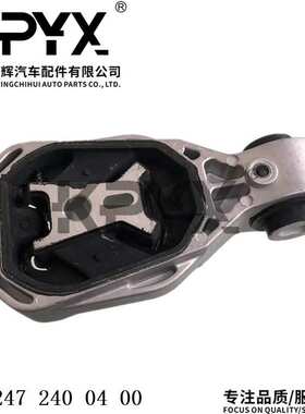 适用于奔驰W177X118W247H247X247发动机机脚胶支架OE:2472400400