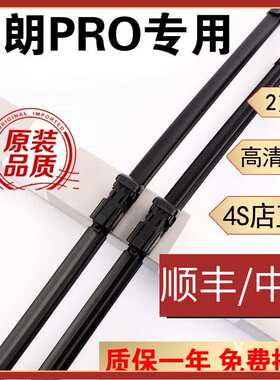 适用别克威朗PRO雨刮器片PROGS原装原厂22款2022汽车2023胶条GS雨