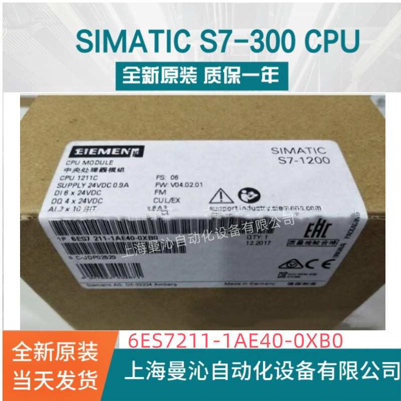 6ES7212-1AE40-0XB0 S71200/CPU模块 6ES7 212-1AE40-0XB0/OXBO