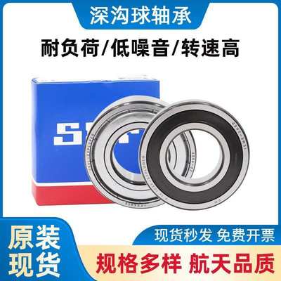 SKFskf轴承 6024 6024-2Z SKF深沟球轴承 6024/C3 6024-2RS1