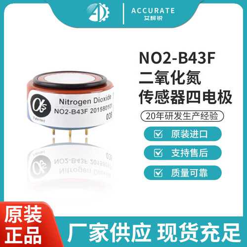 英国Alphasense二氧化氮NO2传感器NO2-B4大气环境污染监测NO2-B43