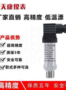 CS-PT800/PTB717/CYB13T/HY130G/CM185/PTB718高温型压力变送器