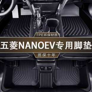 专用于五菱NANOEV环保无异味防水21-22款混动汽车TPE一体成型脚垫