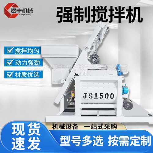 JS750强制式混凝土搅拌机双卧轴大型JS2000全自动混凝土搅拌站