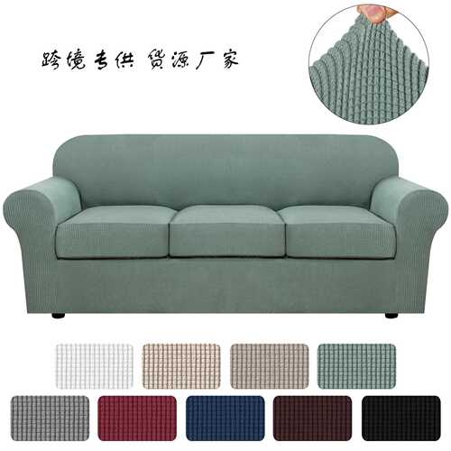 亚马逊款格纹全包弹力全分体沙发套沙发罩居家加厚沙发垫套防滑