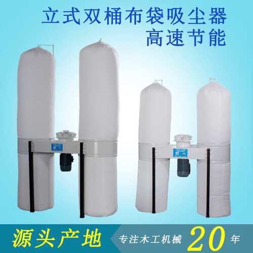 MF9055L立式双桶布袋吸尘器移动MF9015L离芯风叶工业吸尘木料商用