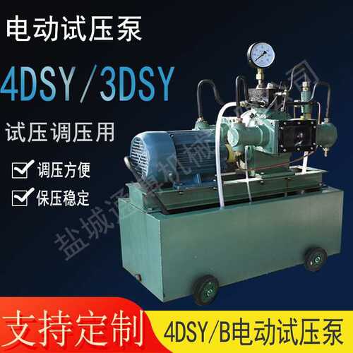 DSY-25 60手提式电动试压泵 SYL型手动试压泵