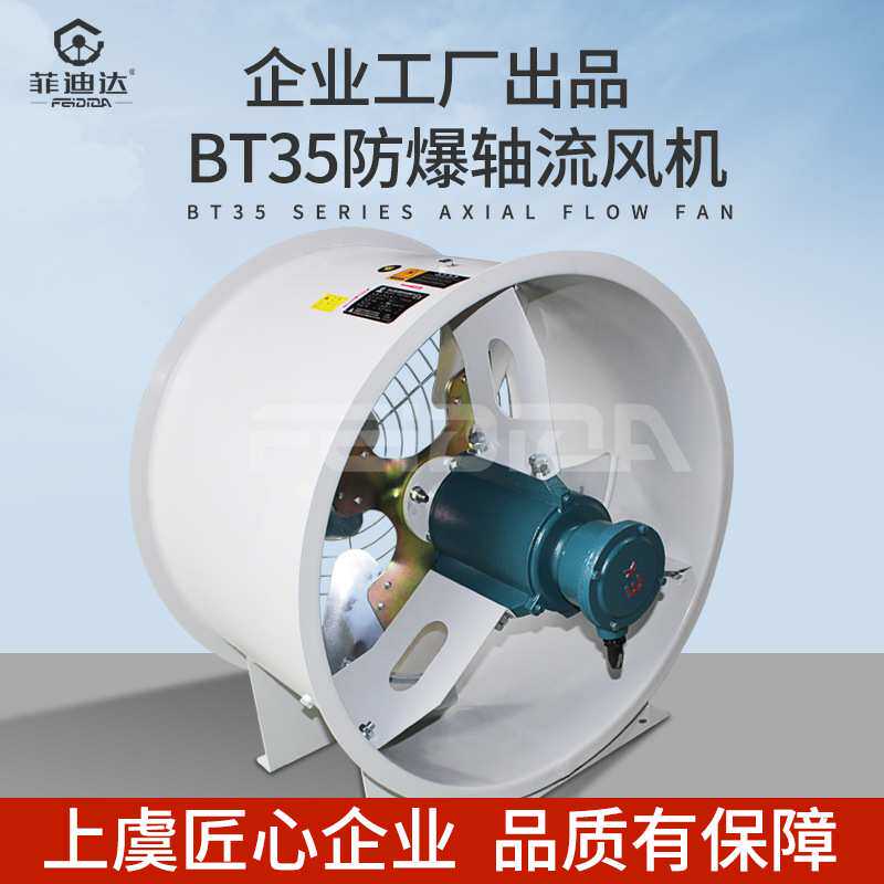 高品质T35轴流风机圆筒型工业换气排风机工程商用仓库排气机380