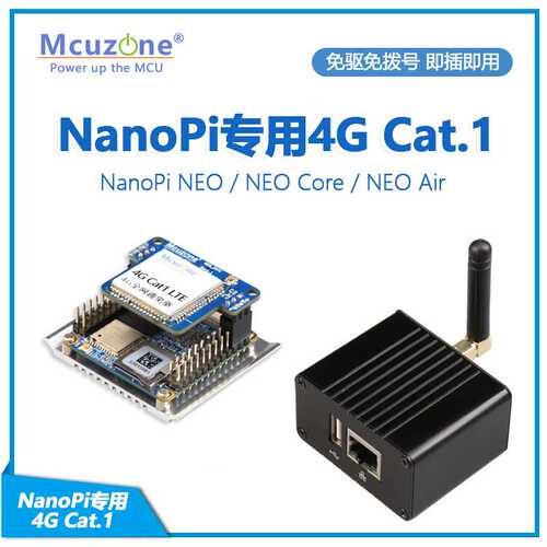 NanoPi专用NEO 4G Cat.1 免驱免拨号 即插即用 NEO core NEO air