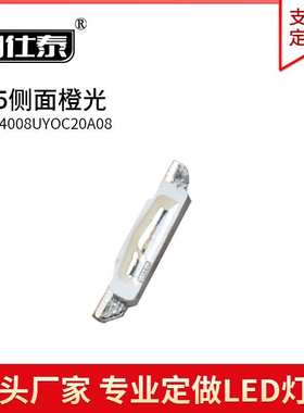 335侧面橙色光灯贴片LED灯珠发光二极管4008超高亮1W金线铜支架