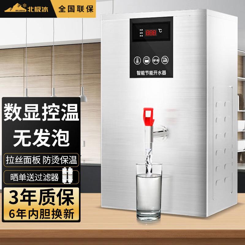 步进式商用开水器吧台全自动电热烧水器热水机支持出口东南亚