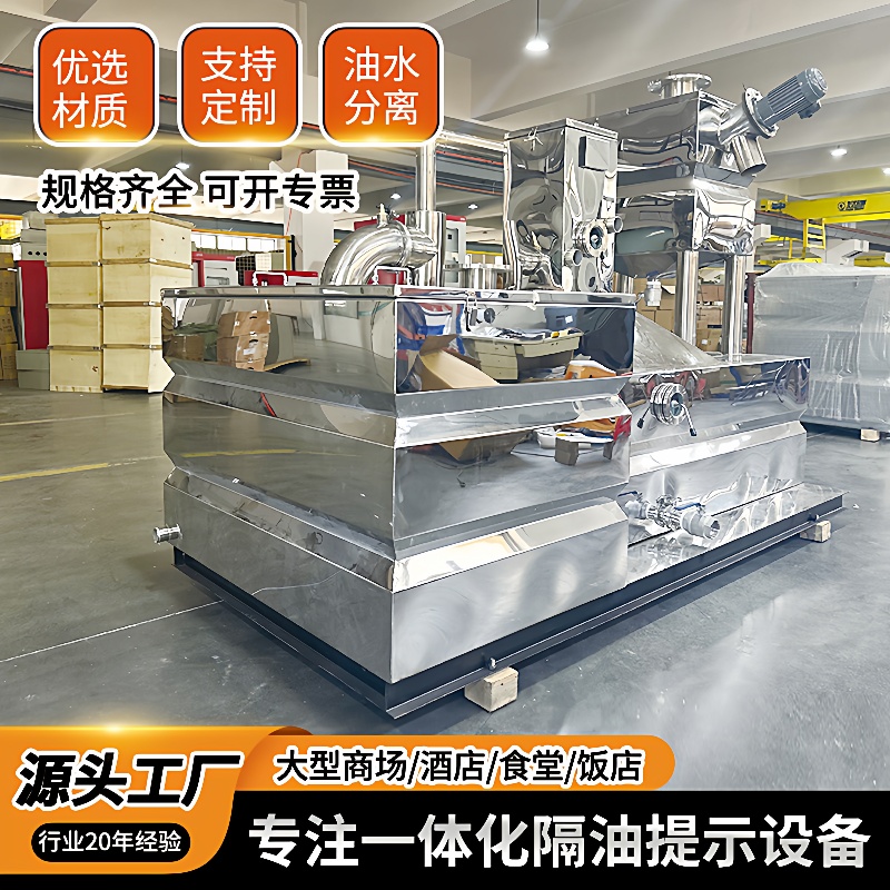 智能一体化油水分离器餐饮厨房商用带自动排水不锈钢隔油除渣设备