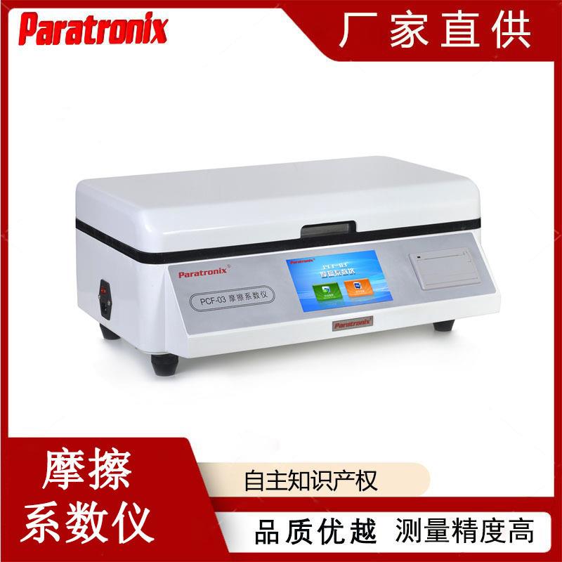 跨境PCF-03正畸牙弓丝金属丝表面摩擦系数测试仪