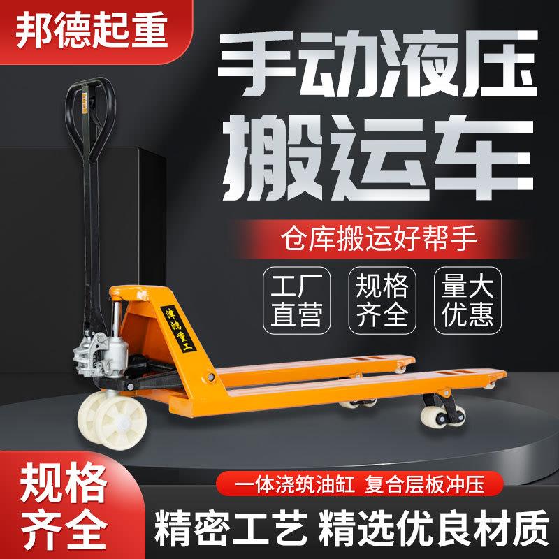 叉车手动液压搬运车地牛1吨2吨吨5吨托盘油压手推拖车装卸车铲车