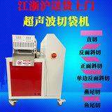 超声波兄弟款切带机织带涤纶打孔切断魔术贴重机款裁剪机高效,纺织面料/辅料/配套,其他纺织机械,淘宝优惠券,粉丝福利购,淘宝优惠卷