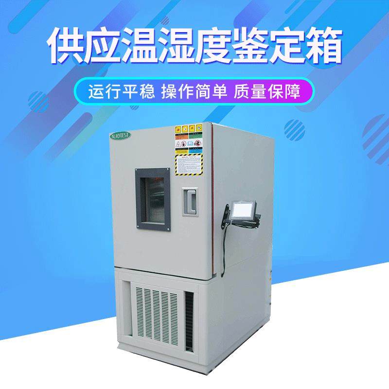 新品恒温恒湿恒箱可编程设置触摸屏面板操作简单,工业油品/胶粘/化学/实验室用品,其他实验室设备,淘宝优惠券,粉丝福利购,淘宝优惠卷