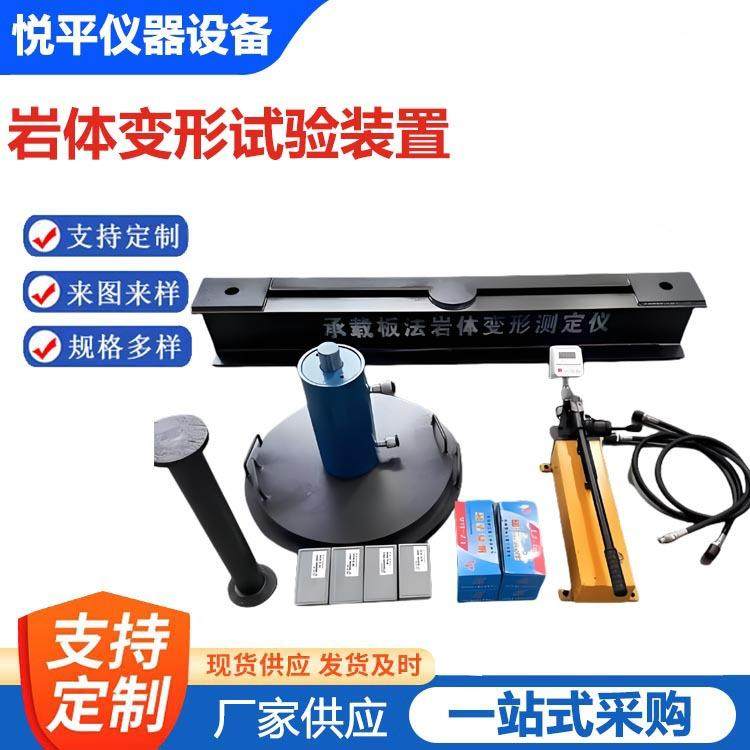 承载板法岩体变形测定仪钢性承压板测试装置孔内弹模测定器