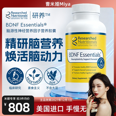 美国进口脑源性神经营养因子