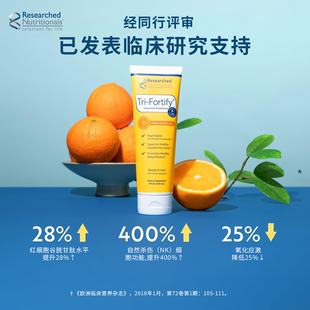 Researched Nutritionals脂质型谷胱甘肽含维生素C橘子软管