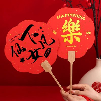 结婚接亲伴娘新娘团扇子迎亲姐妹团中式闺蜜拍照道具红色纸扇定制