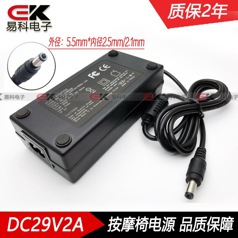 通用型 220v转DC29V0.5A 1.5A 2A电源适配器 电动按摩椅沙发电源