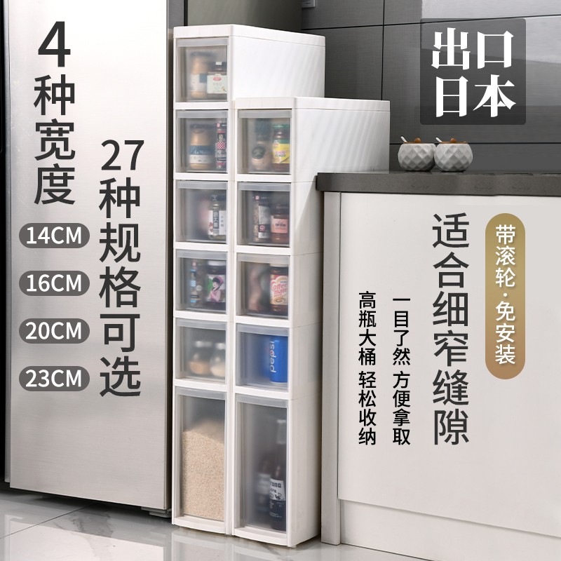 厨房夹缝柜抽屉式卫生间厕所置物架16/20cm客厅窄缝隙收纳储物柜