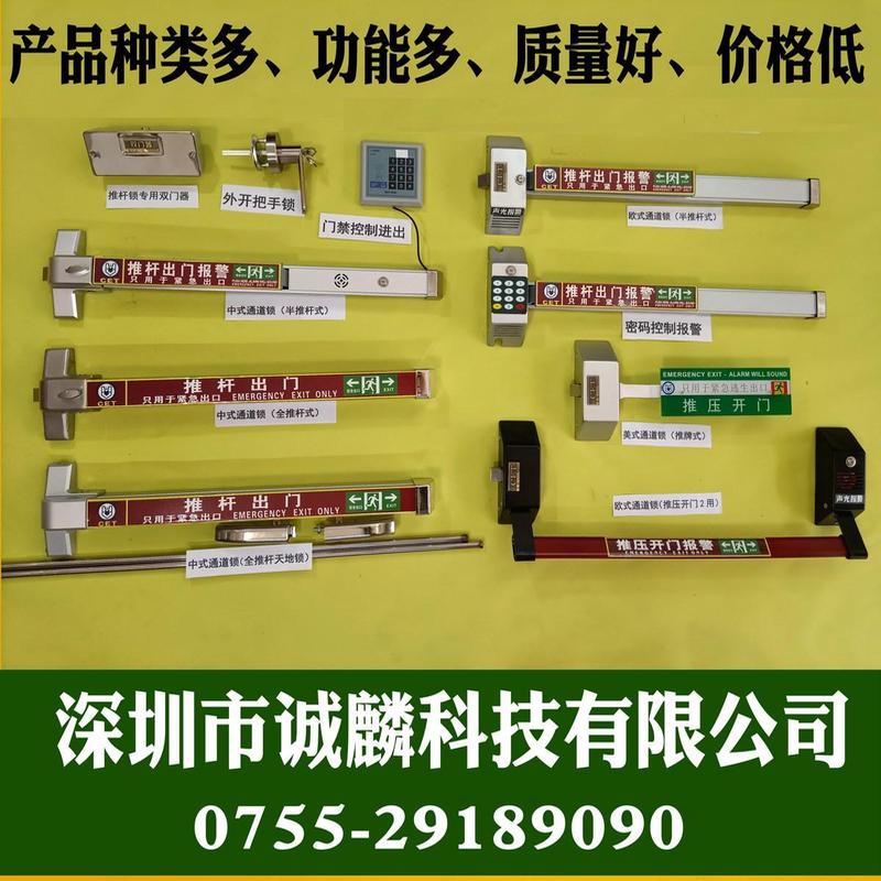 逃生锁 推杆锁防火门锁通道锁推杆门锁下压锁闭门器真正工厂直