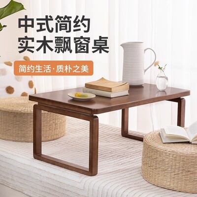 飘窗小桌子茶几可折叠实木炕桌榻榻米矮桌子阳台茶桌X卧室床上书