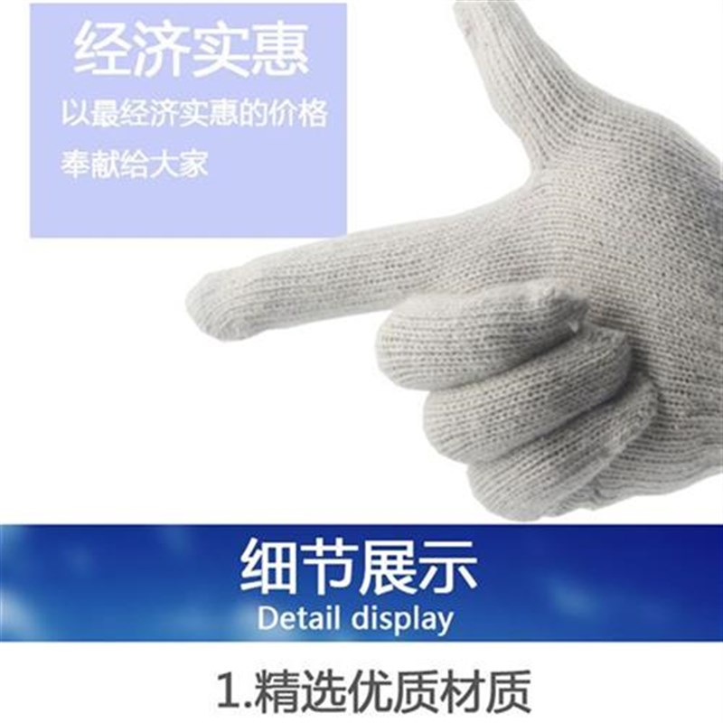 劳保纱手套800g 600g 900g 700g劳工工作 工业手袜棉纱手套