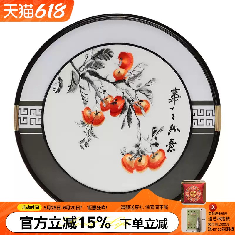 新中式入户玄关装饰画圆形高档刺绣壁画柿柿如意客厅苏绣成品挂画图片