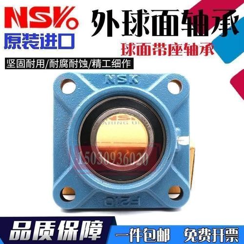 日本进口NSK外球面轴承带锁套 UKF319 320 322