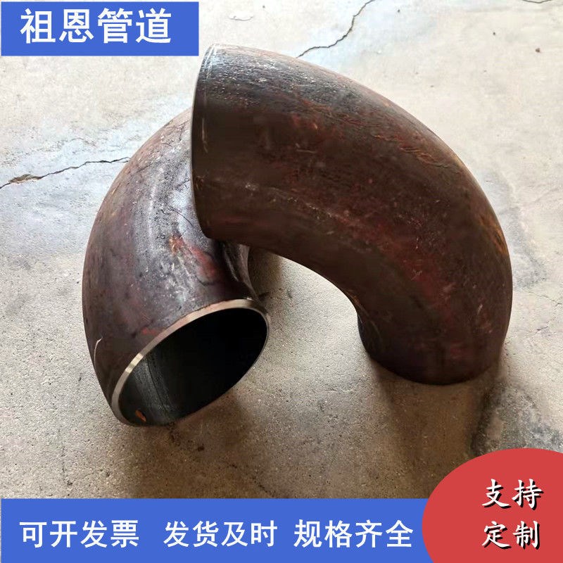 碳钢冲压焊接弯头90度护栏楼梯扶手弯头国标无缝圆管烟筒铁拐脖