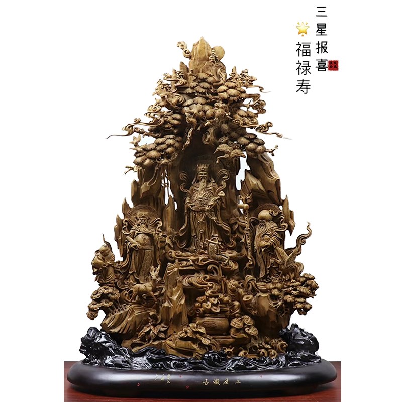 天然沉香木雕福禄寿五路财神净瓶观音微雕山水客厅装饰送礼品摆件