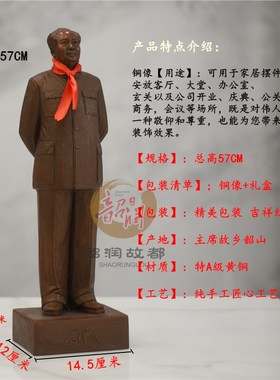 毛主席铜像纯铜雕塑毛爷爷背手站像办公室全身摆像全黄铜摆件