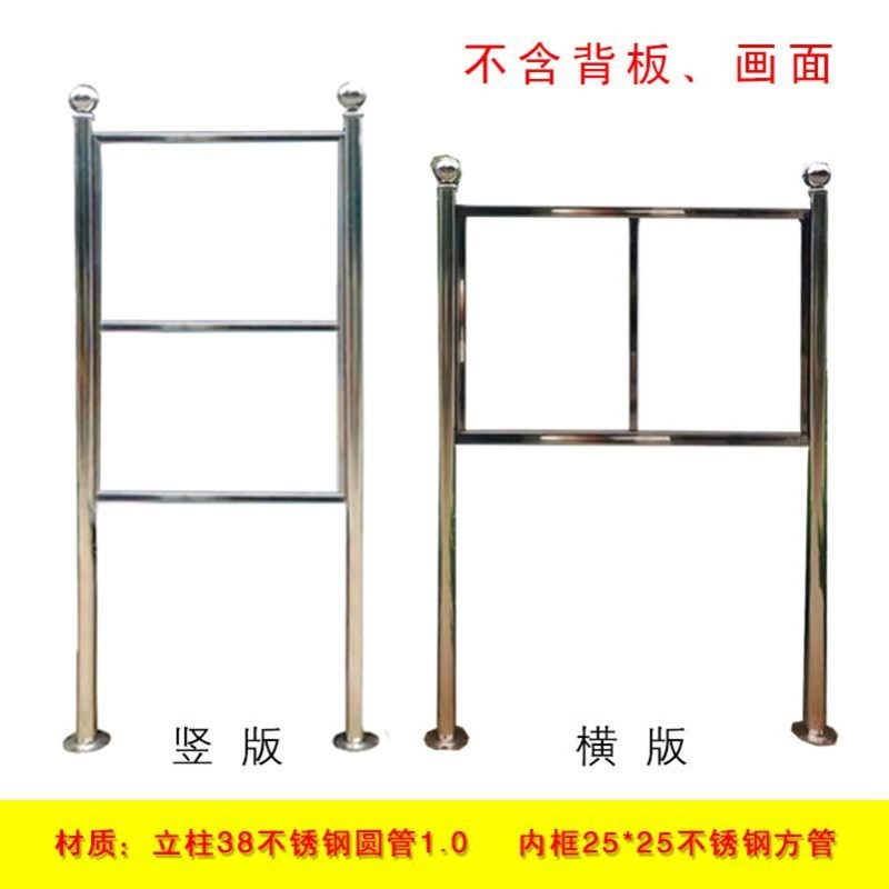 户外不锈钢宣传栏可移动展示架企业学校幼儿园公告栏公示栏广告牌
