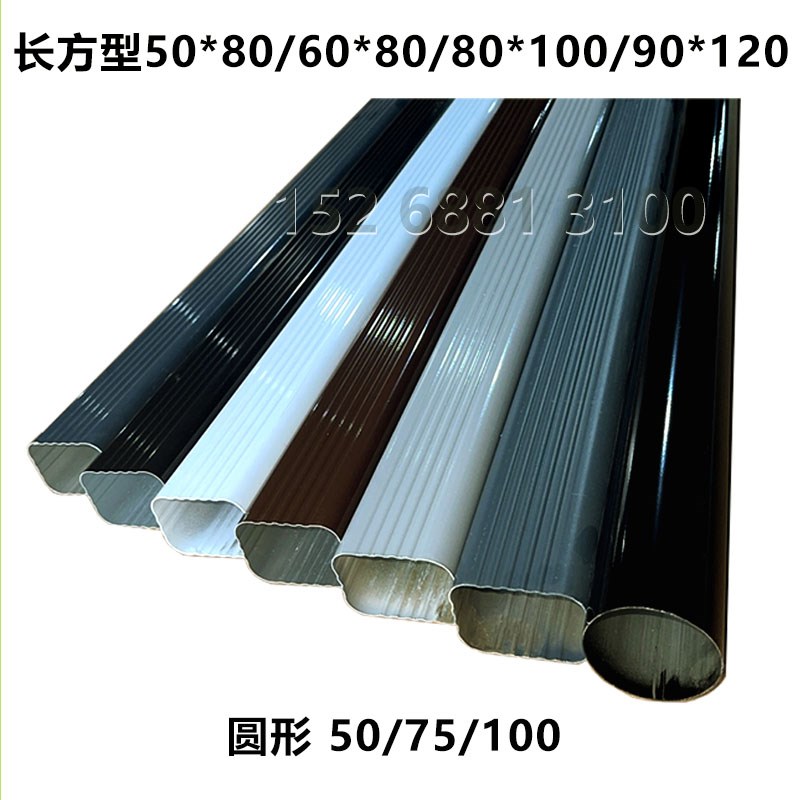 别墅铝合金方形下水管雨水管自建房外墙落水管阳光房圆形排水系统