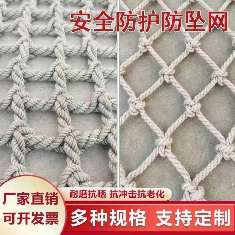 户外儿童娱乐设施幼儿园攀爬网丛林魔网加粗防护网网格网防坠彩色