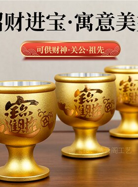 财神爷供奉酒杯家用供关公武财神招财贡酒杯供酒杯子佛前供佛水杯