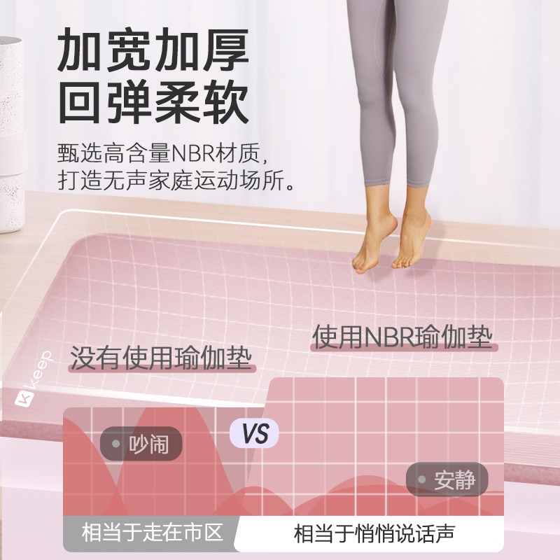 Keep瑜伽垫男士健身垫加宽厚静隔音防滑平衡垫子地垫家用女生专用
