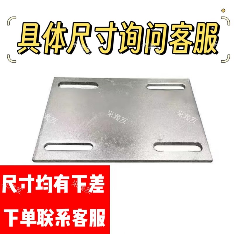 冷镀锌预埋件四孔预埋板支架底板焊接板四孔方板幕墙配件铁板定制