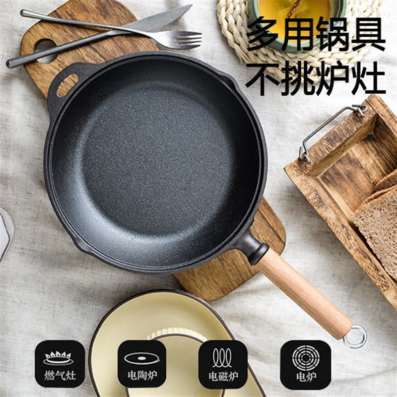 铸铁平底锅加厚铁锅炒菜锅烙饼锅煎饼锅牛排煎锅饼铛老式手抓饼锅