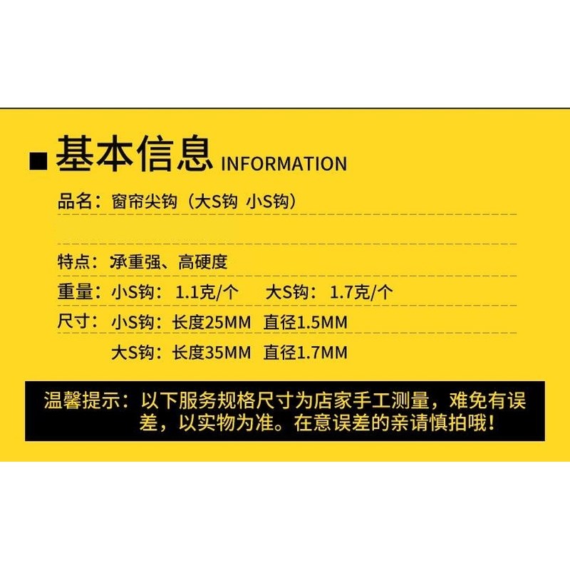 窗帘S钩宿舍窗帘挂钩扣环大小尖钩韩式布带钩子镀锌S钩大S钩小S钩