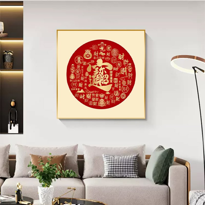 招财进宝新中式电表箱遮挡装饰画客厅背景墙抽象正方形画餐厅挂画图片