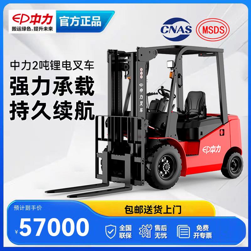 电动叉车小型叉车2吨座驾铲车三轮四轮电动叉车越野杭州叉车