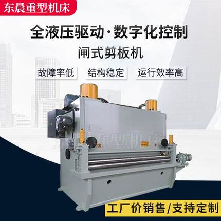 闸式剪板机QC11Y-32x2500液压闸式数控剪板机
