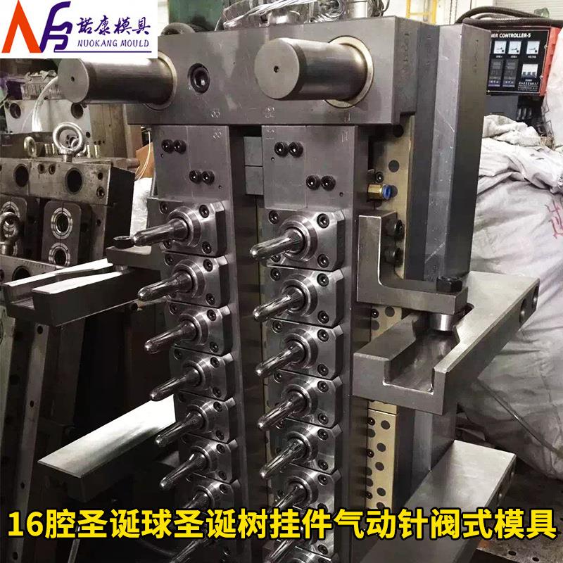 16腔圣诞球圣诞树挂件气动针阀式模具16腔PET瓶坯模具瓶胚模具