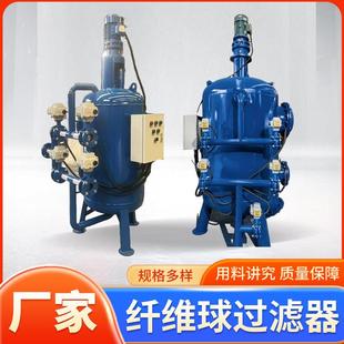 纤维球过滤器多介质机械过滤罐全自动反冲洗过滤器浅层砂石过滤器