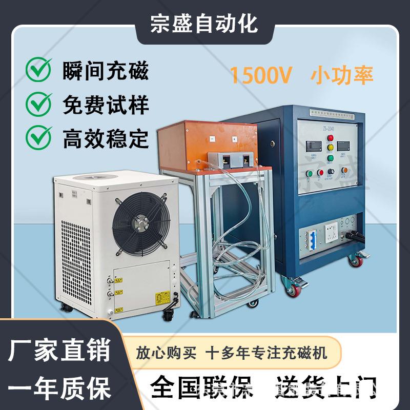 电容式充磁机大小功率喇叭电机转子多极充磁夹具工业一体充退磁