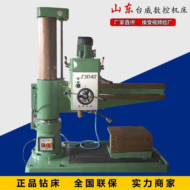 全新z3040x10机械变速摇臂钻立柱升降3040摇臂钻床厂家工厂店