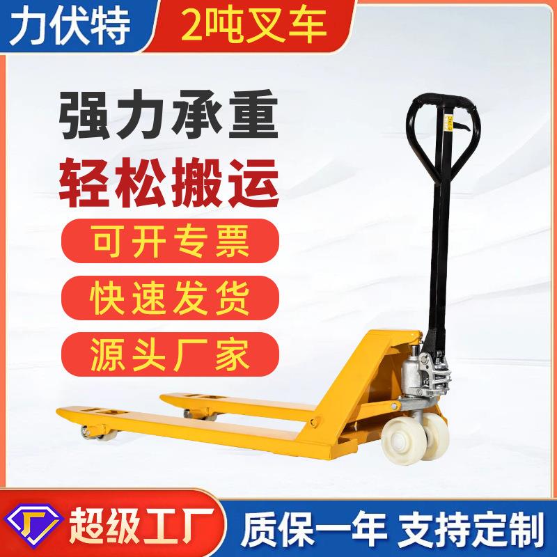 金华手动液压搬运车仓储物流装卸手推叉车小型地牛搬运车
